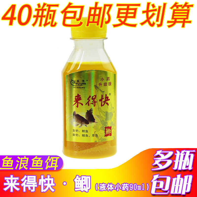 鱼浪来得快黄色野钓添加剂酒米