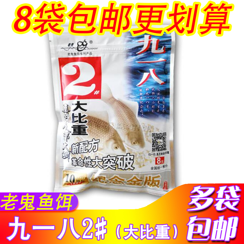 九一八饵料黑坑湖库谷物香