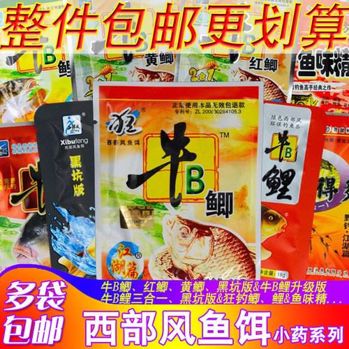 西部风牛b鲫钓得多小药