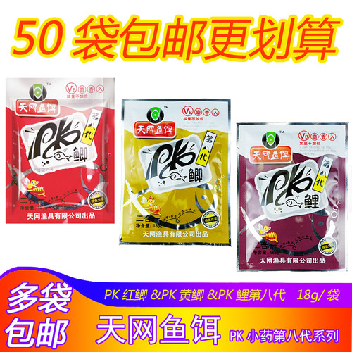 天网第八代鲫鲤小药粉