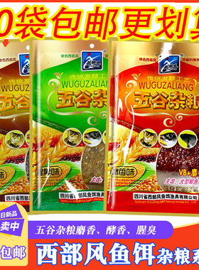 西部风鱼饵五谷杂粮麝香腥臭酵香
