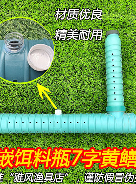 黄鳝笼7字笼一字笼内嵌饵料瓶抓鳝鱼笼长鱼笼子神器七字型塑料笼