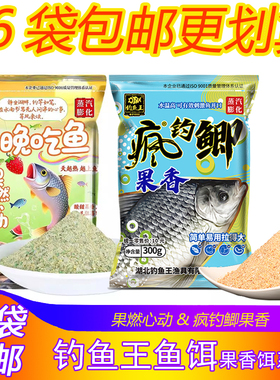 钓鱼王鱼饵疯钓鲫果香今晚吃鱼果燃心动夏季野钓果酸饵料鲫鲤鱼食