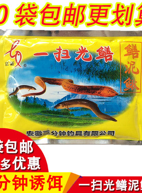三分钟一扫光35克网笼鳝王诱饵