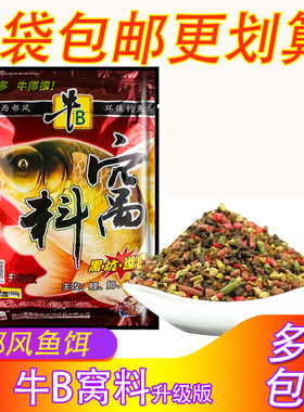 西部风升级版牛逼湖库鳊鱼打窝料
