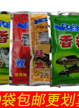 四季王鱼饵香精野钓窝料打窝小药