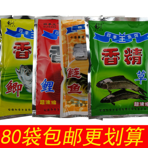 四季王鱼饵香精野钓窝料打窝小药