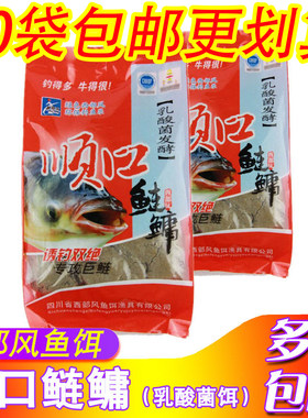 西部风鱼饵顺口鲢鳙湿饵胖头鱼
