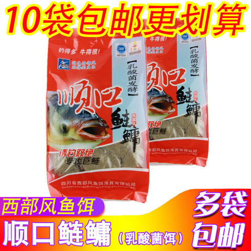西部风鱼饵顺口鲢鳙湿饵胖头鱼