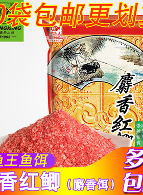 钓鱼王麝香黑坑湖库饵料雪花粉