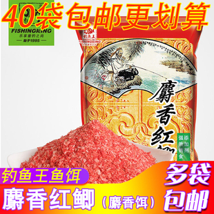 钓鱼王鱼饵麝香红鲫麝香雪花粉豆粕麦片麸类黑坑湖库野钓鲫鱼饵料