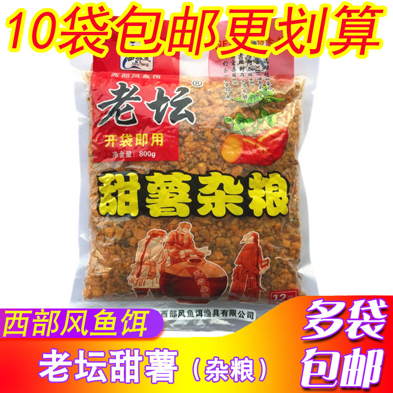 西部风鱼饵老坛甜薯杂粮甜香五谷杂粮野钓湖库鲫鲤草打窝料800克,户外/登山/野营/旅行用品,台钓饵,淘宝优惠券,粉丝福利购,淘宝优惠卷