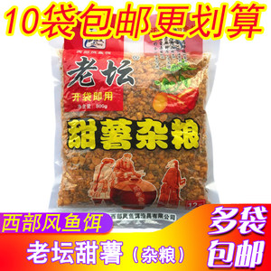 西部风甜薯野钓湖库打窝料