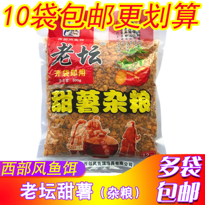 西部风甜薯野钓湖库打窝料