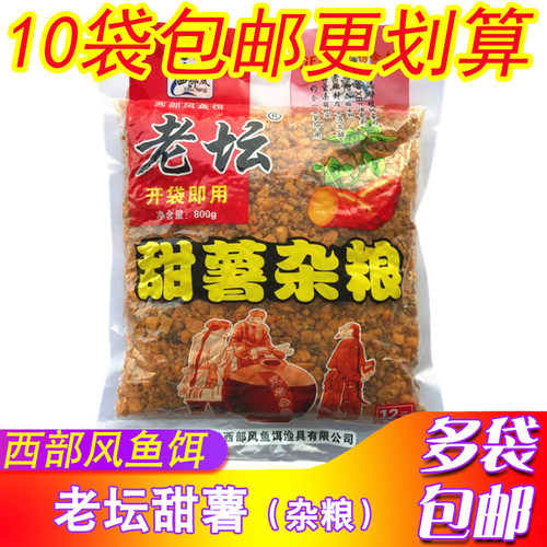 西部风甜薯野钓湖库打窝料