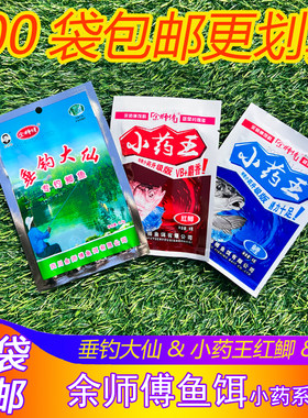 鱼饵老坛麝香血麦鲜腥诱钓