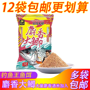 钓鱼王鱼饵新麝香大鲫主攻大鲫酒米可搓可拉野钓鲫鲤青草鳊鱼200g