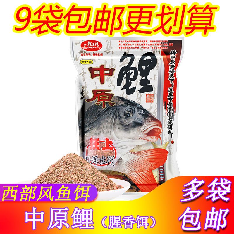 龙王恨鱼饵中原鲤野钓湖库狂上刀锋出鞘钓鱼混养钓饵腥香鱼食300g