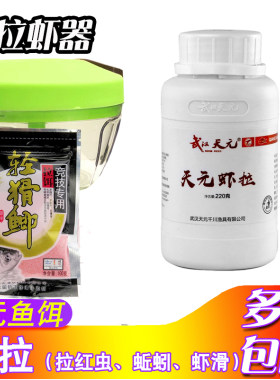 天元虾滑蚯蚓红虫黑坑拉饵