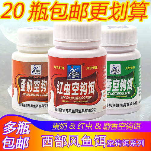 西部风麝香摇三摇红虫