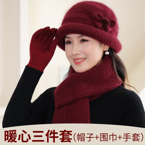 兔毛混纺帽子围巾手套三件套保暖