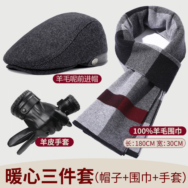 男士羊毛围巾冬季中老年人爷爷老头冬天帽子男款爸爸骑行手套保暖