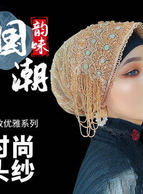 民族风包头帽重工手缝水晶流苏
