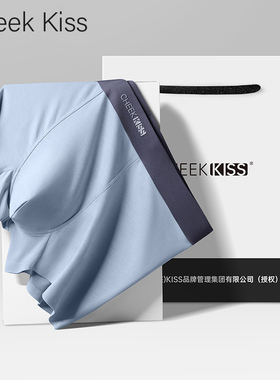 CheekKiss男士内裤纯棉档夏季冰丝莫代尔无痕四角平角裤抗菌礼盒