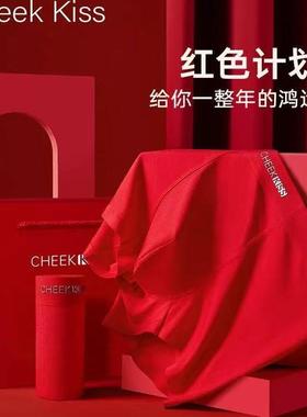 CheekKiss本命年男士内裤男生2024蛇年红色平角无痕四角裤礼盒装