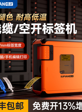 硕方G28热转印线缆标签打印机手持小型贴纸打标机网线机房耐高温打码机热缩管号码管线号机开关标识标签机