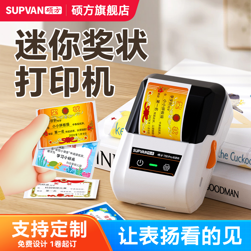 幼儿园小朋友表扬奖励贴小奖状