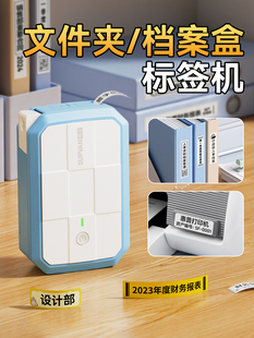 朔方G11Pro办公标签打印机热转印不干胶不干胶标签打标机小型设备