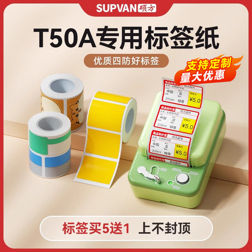 硕方防水放油防撕防刮一卷包邮