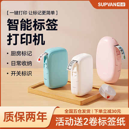 硕方T10标签打印机家用手持式智能蓝牙迷你小型热敏打价格标签机彩色便签可连手机名字姓名贴透明贴纸不干胶