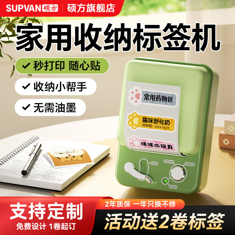 硕方T50plus家用透明大标签打印机多功能可连手机蓝牙便携式手持热敏姓名贴便签食品彩色防水小型智能标签机,办公设备/耗材/相关服务,家用标签机,淘宝优惠券,粉丝福利购,淘宝优惠卷