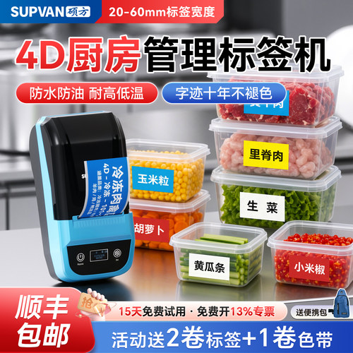 【10年不褪色】4D厨房管理标识
