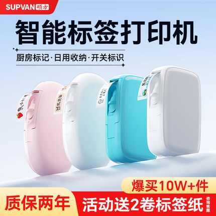 硕方T10家用标签打印机手持便携蓝牙迷你小型热敏打价格标签机彩色便签可连手机名字姓名贴透明贴纸不干胶