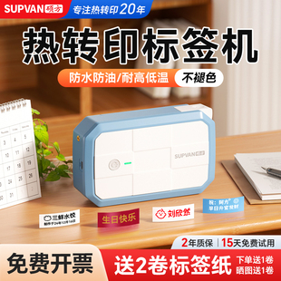硕方G11热转印标签打印机手持便携式 机标签机 小型蓝牙碳带不干胶烫印姓名贴拍立得开关透明贴纸家用手账打码