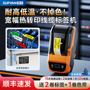 硕方MP50通信线缆标签打印机热转印宽幅便携手持热缩管号码管设备管道打码机网线空开开关耐高温阻燃标签机