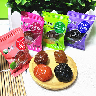 包邮 休闲零食 久佳嘉应子.九制乌梅.芙蓉梅.樱桃味李果 4款即食