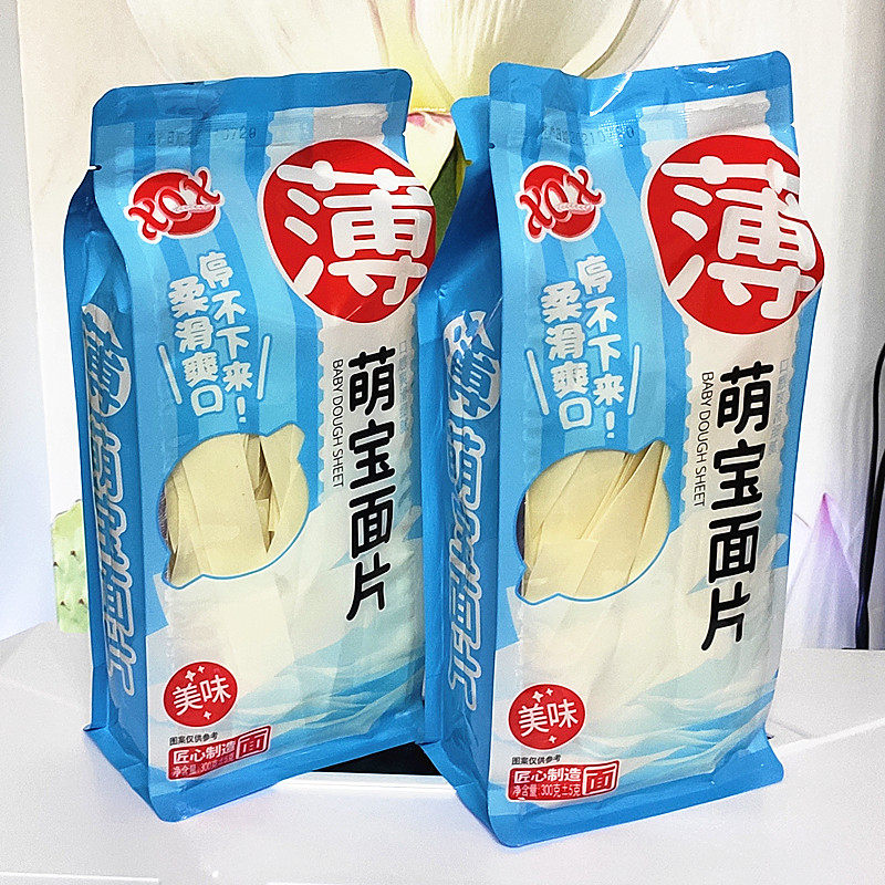 一份3包包邮 福建特产福州面片 萌宝薄面片300克X3包  薄款易熟