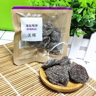 包邮 和成纯正闽南味 海盐梅饼无核500克 李梅制品口感好 多款可
