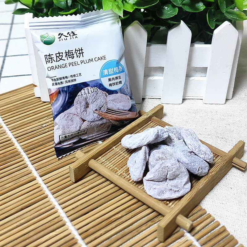 包邮 休闲食品零食 久佳食品系列 陈皮梅饼500克 多款可选 小包装