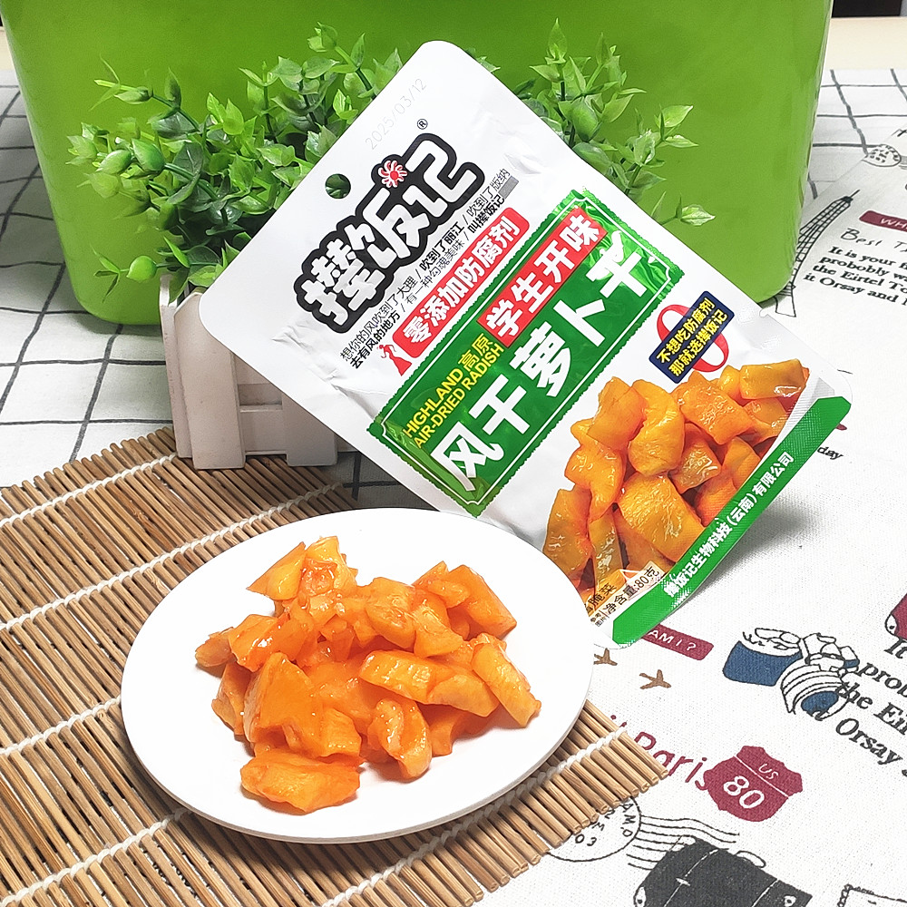 撵饭记风干萝卜干学生开味80克X10包 早餐配菜 小菜食品 开袋即食