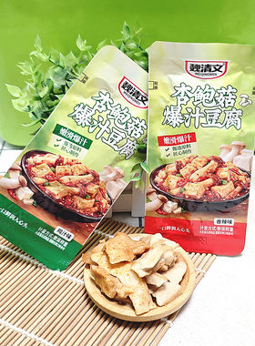 包邮 魏清文杏鲍菇爆汁豆腐鸡汁味和香辣味2款可选 休闲食品 零食