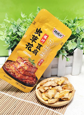 包邮 魏清文虫草花爆汁豆腐鸡汁味500克 多款可选 休闲食品 零食