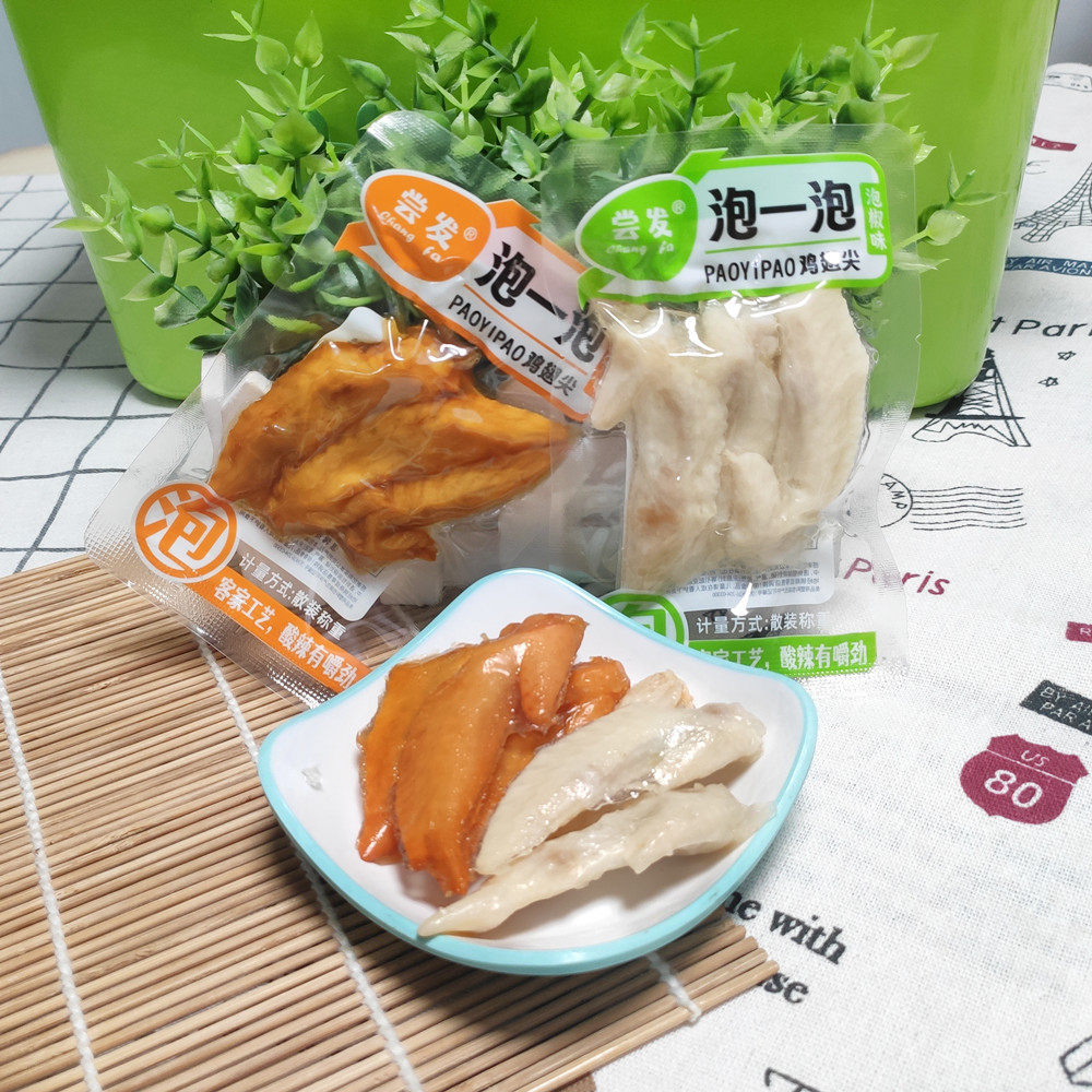 包邮 尝发泡一泡香辣味和泡椒味2款鸡翅尖 休闲食品 即食鸡尖零食