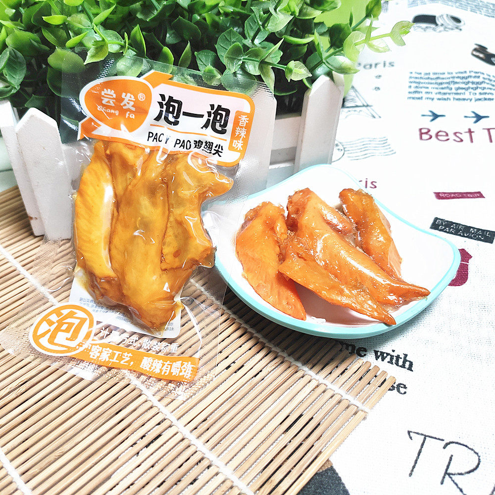 包邮 尝发泡一泡香辣味鸡翅尖500克 2口味 休闲食品 即食鸡尖零食