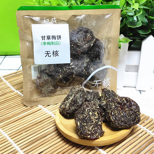 包邮 和成纯正闽南味 甘草梅饼无核500克 李梅制品口感好 多款可
