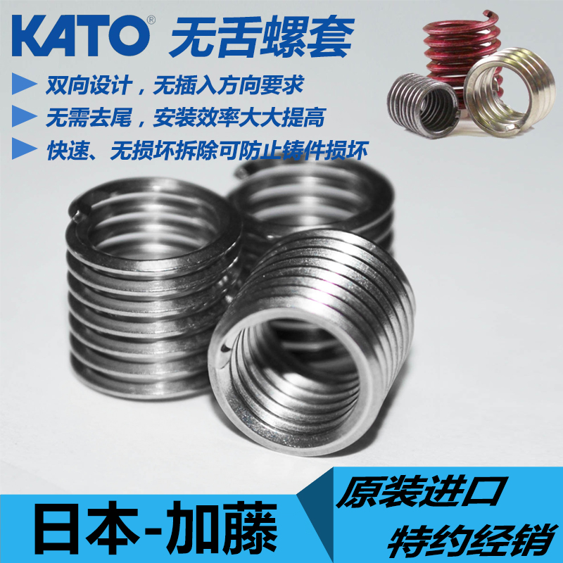 KATO无尾螺套无尾牙套2TNM无舌螺纹护套丝套 M2M2.5M3M4M5M6M8M10|msdalam kategori perkakasan/alat, fastener, Fasteners lain - dari Buy2taobao.com untuk memberikan perkhidmatan ejen Taobao profesional membeli